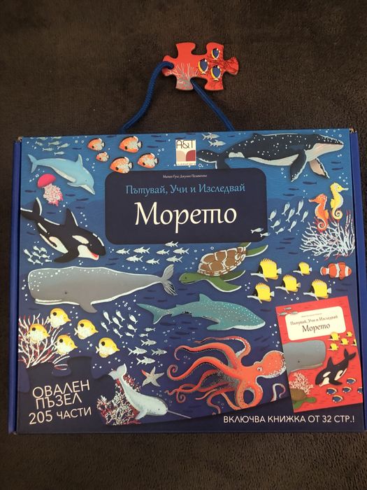 Различни пъзели (нов)