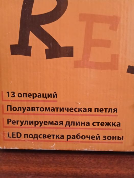 Швейная машинка, срочно, небольшой торг.