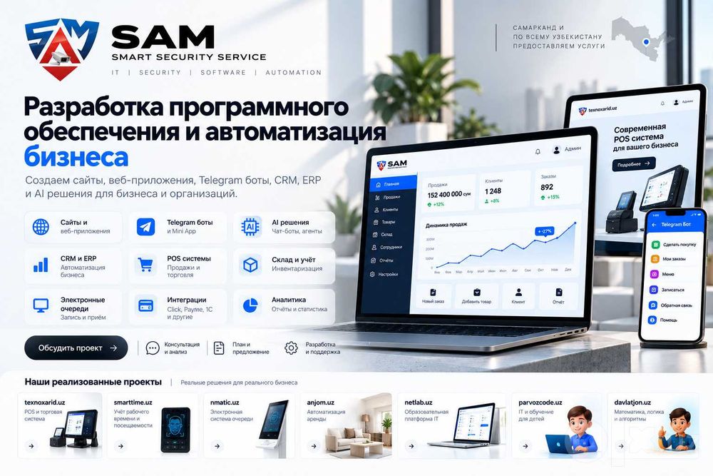 Создание сайтов | Телеграм бот | CRM | Автоматизация бизнеса
