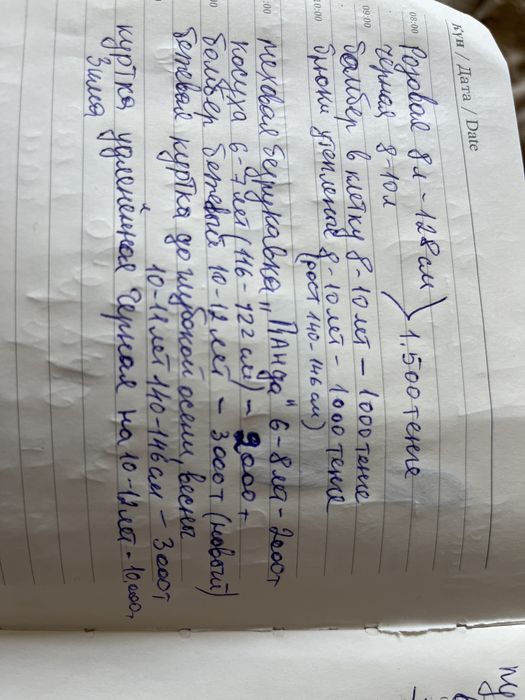 Куртки на девочку