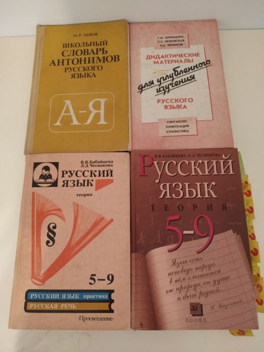 Учебники для начальной школы