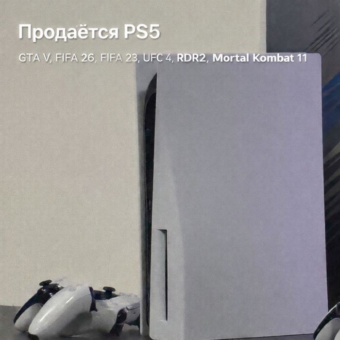 Плестейшн 5 Продаётся