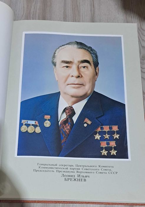 Фотокнига Жизнь и деятельность Брежнева Л.И.