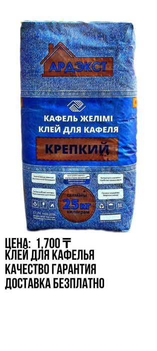Сухие стройтельный смесь