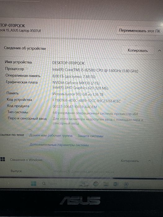 Продам Vivo book 15 asus laptop x507uf