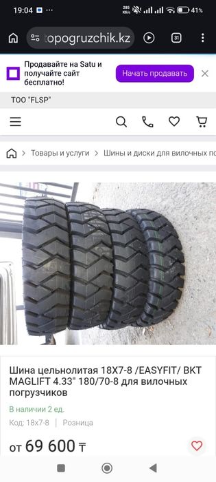 Продам резины от кары