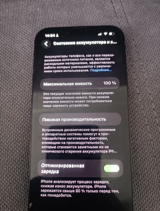 Айфон 13 128 гб.