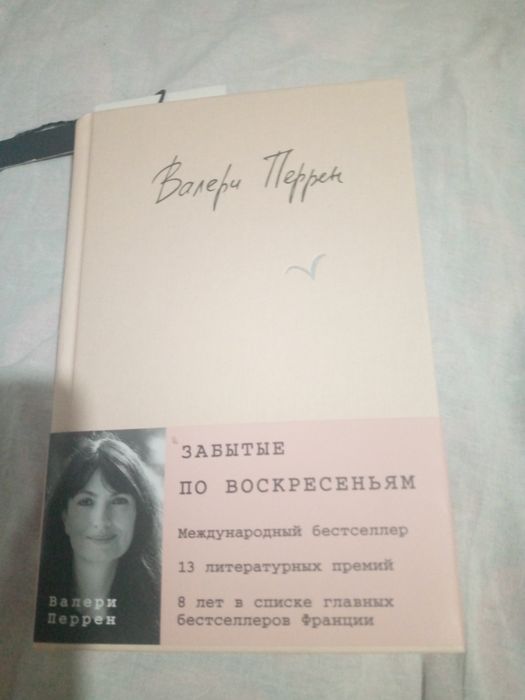 Международный бестселлер,13 литературных премий,8.