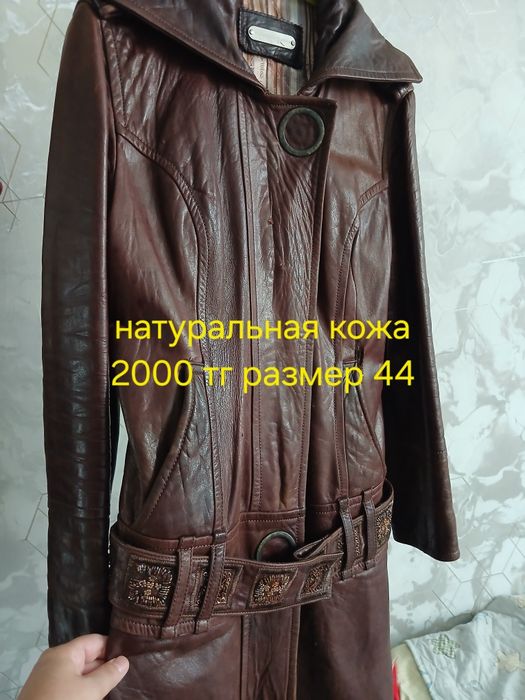 Продам женские вещи