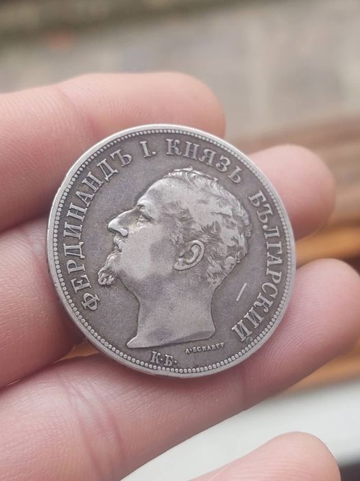 5 лева 1892г. С много добър релеф и не чистена