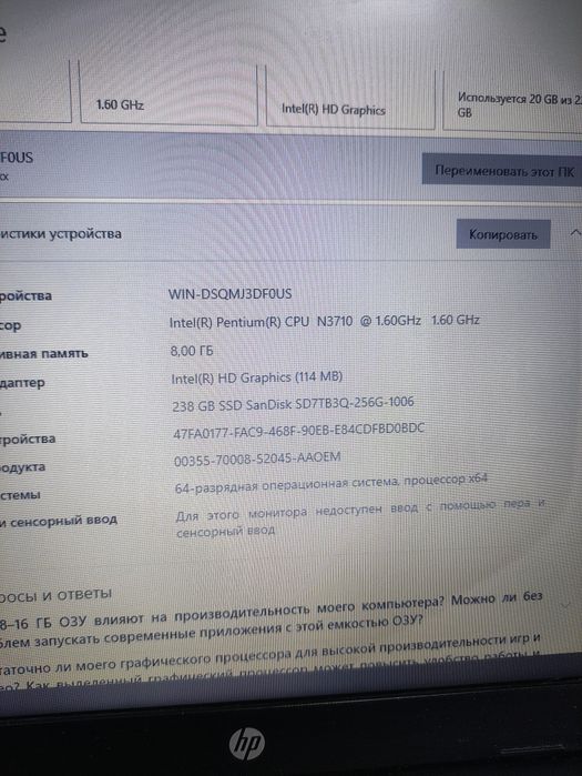 Офисный ноутбук для работы НР