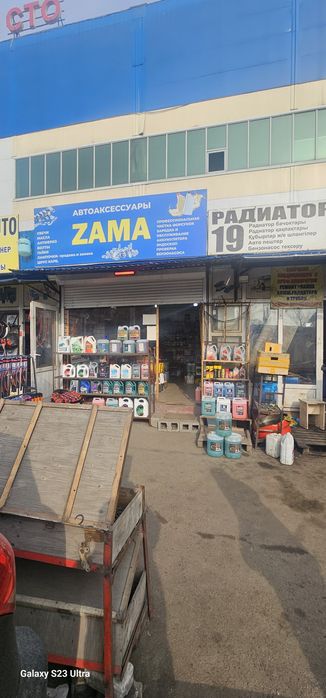 Бутик авто аксесуаров