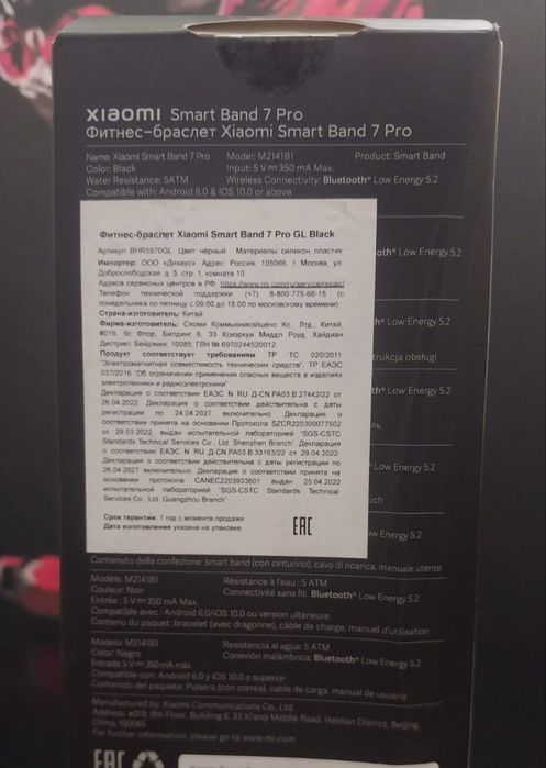 Продам смарт часы XIaOMI Smart Band 7 Pro