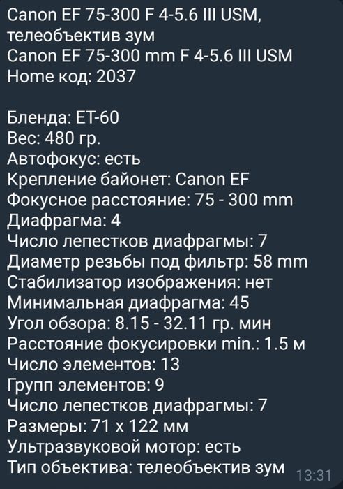 Проф.фотоаппарат