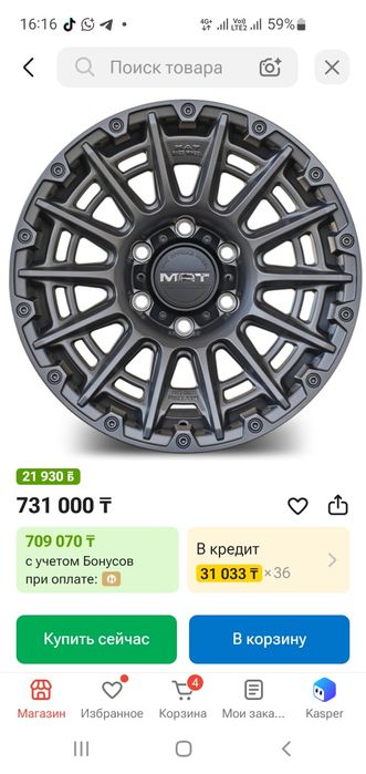 Продам титатку новый