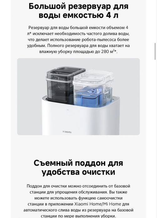 Робот-пылесос Xiaomi Robot Vacuum X20+ BHR8124EU белый