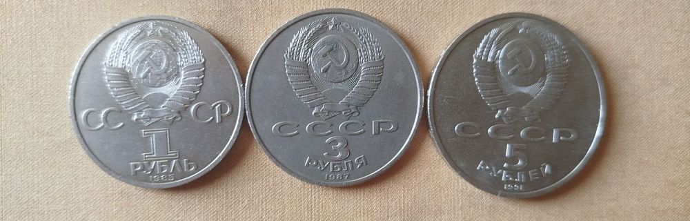 Продаю монеты. Советские рубли.