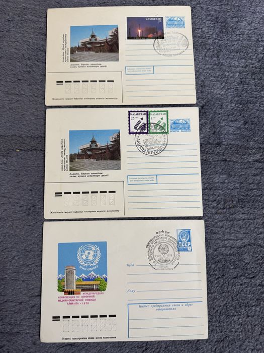 Конверты Алмаата