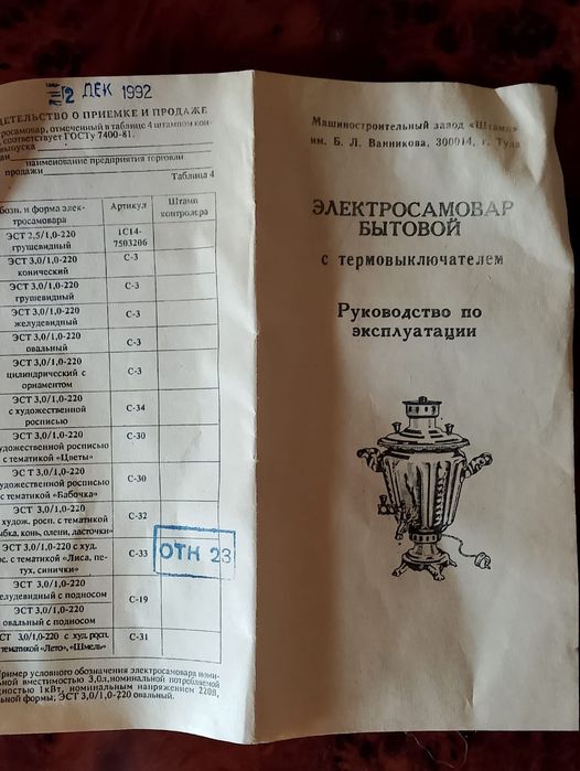Продам самовар тульский