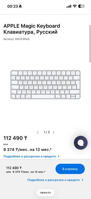Apple Magic Keyboard 2