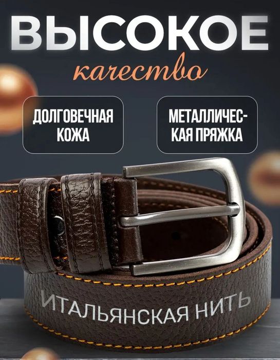 Продам кожанный мужское ремень рем