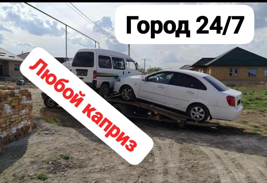 Эвакутор портал манипулятор 24/7