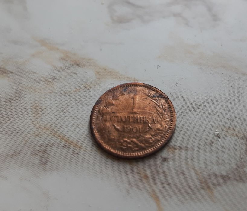 Редки  монети в добро състояние