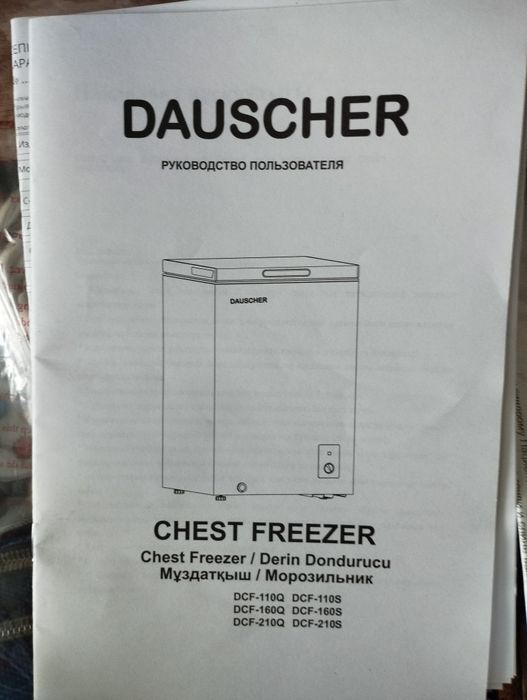 Морозильная камера