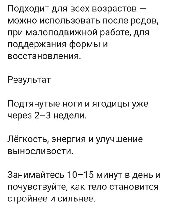 Продам степпер новый