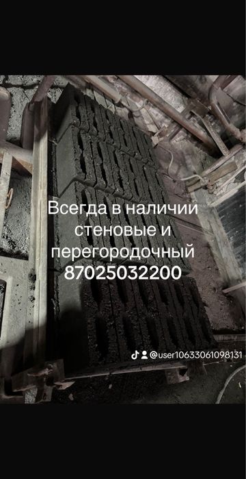 Продам шлакоблоки