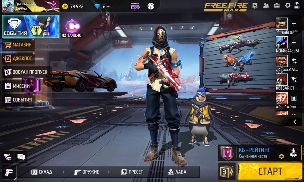 Аккаунт Free Fire!!!