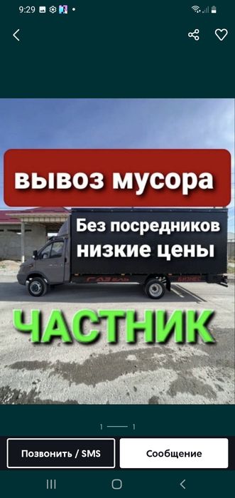 Вывоз мусора тараз зали