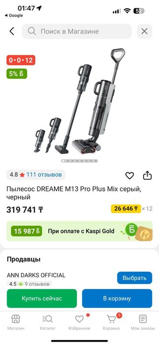 Продам пылесос новый!