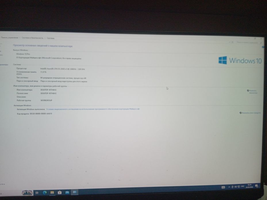 Игровой ПК Xeon / RX 580 8GB