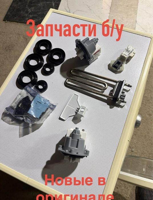 Ремонт стиральных машин