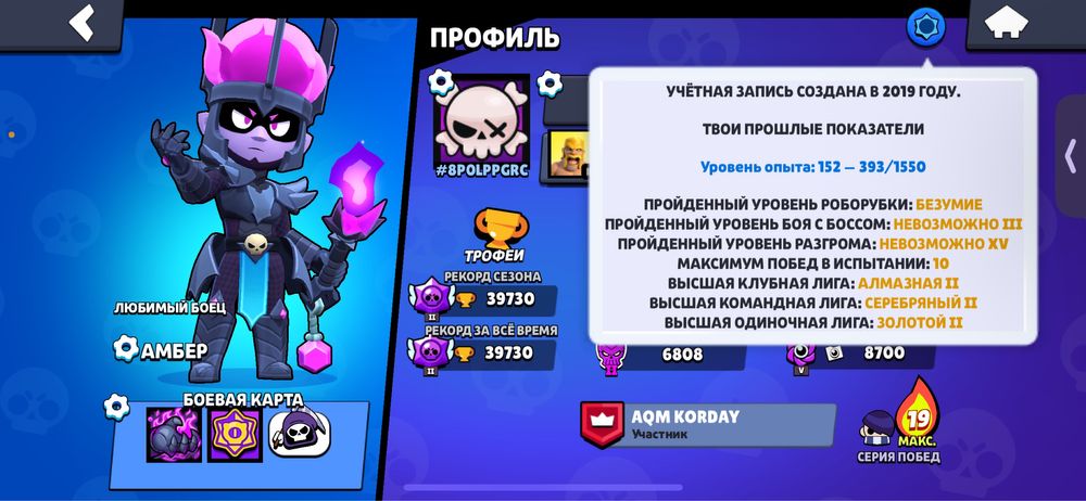 Аккаунт в бравл старс