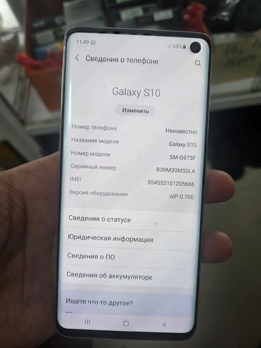 Samsung S10.11версия.