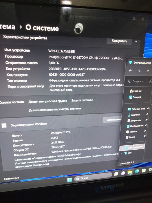 Ноутбук диагональ 17.3