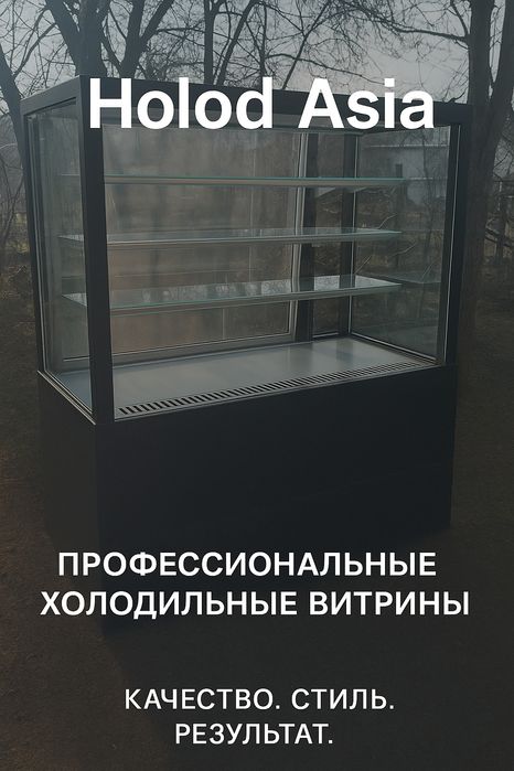 Продаётся кондитерская витрина