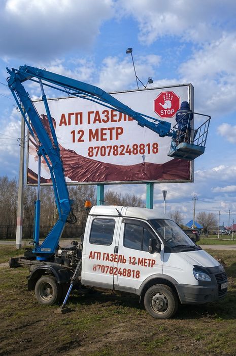 Агп вышка қызметі