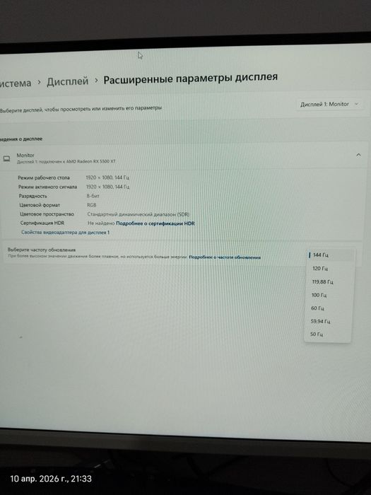 Игровой компьютер