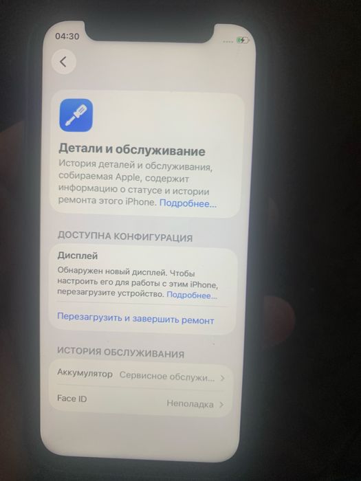 Айфон 12 обмен.