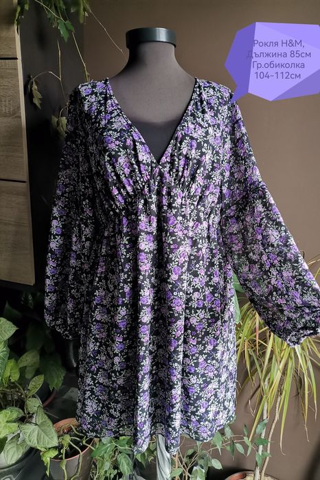 Дамски рокли ХЛ рр