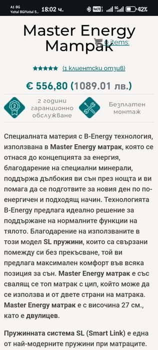 Матрак bellona 160/200