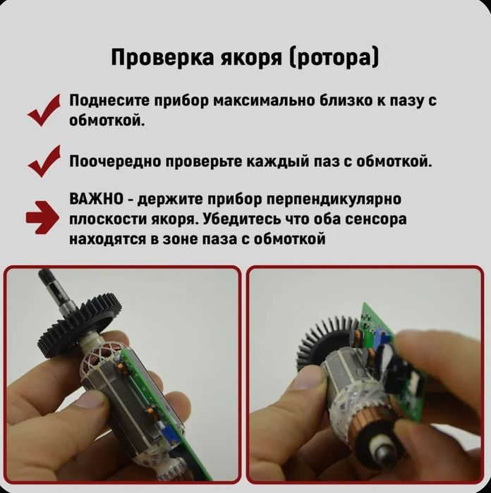 Устройство для уточнения короткого замыкания. Замикания аниқловчи