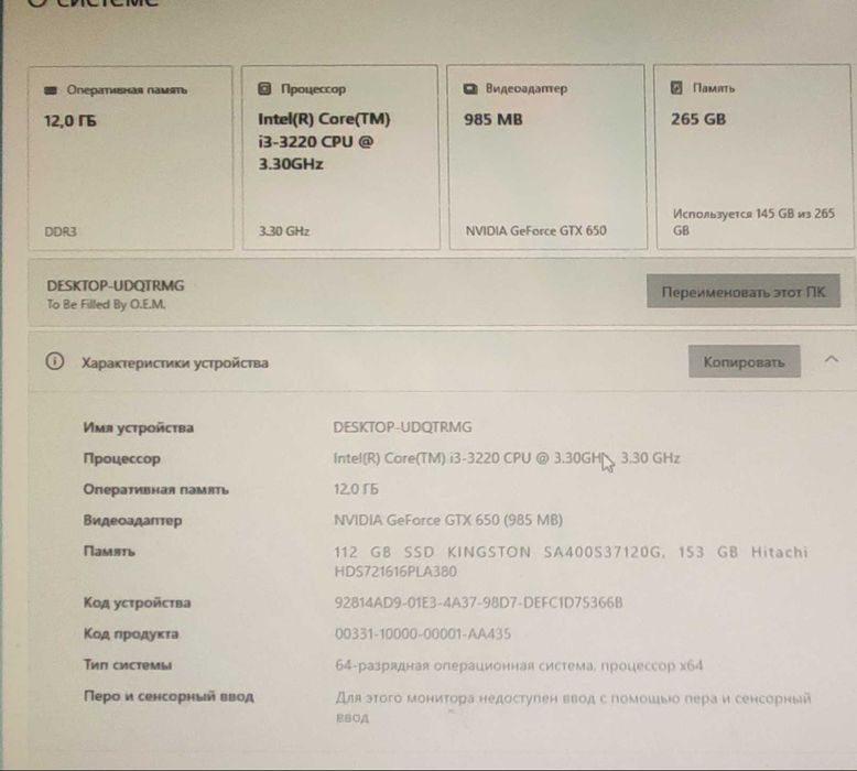 Продам компьютер