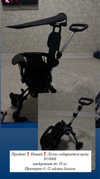 Коляска прогулочный для сиденье