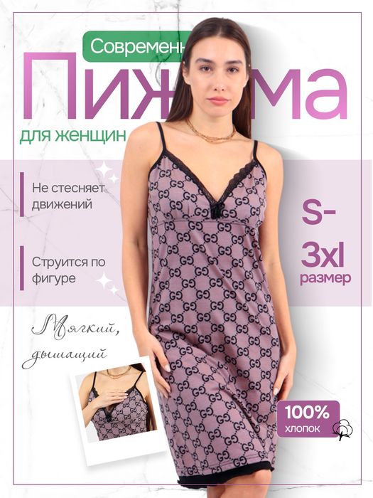 Сорочка женская домашняя одежда,