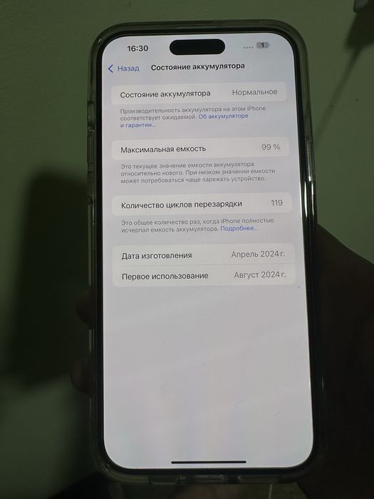 Iphone 15 plus ideal obmen bo’ladi