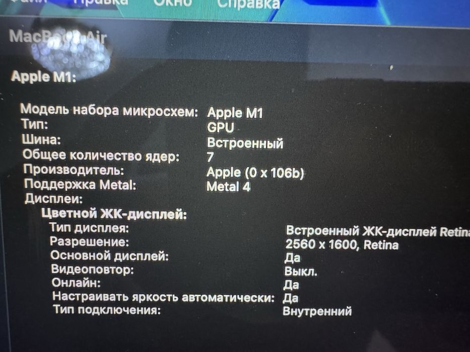 Продам MacBook Air M1